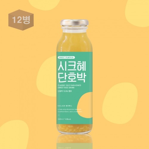 시크혜 단호박 12병 한국 전통 건강 음료 유기농 설탕을 사용한 느린 수제 식혜